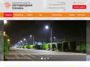 Светодиодная техника