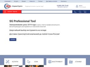 СервисГрупп