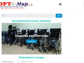 ОРТОМир