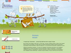 Секретарь Скрепкин