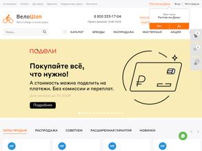 ВелоШоп