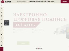 Гильдия печати