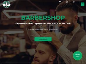 S & T Barbershop в Чита