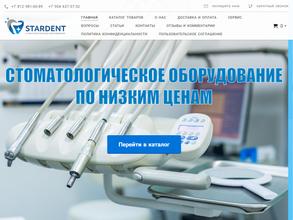 СтарДент