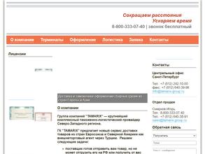 Тамарикс Лоджистикс-Восток
