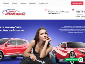 Центр чип-тюнинга