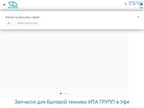 ИТА ГРУПП