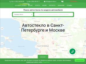 Авто Хэлп