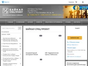 Байкал Спец Проект