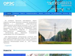 Объединенные региональные электрические сети