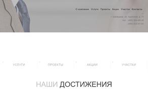 М2 Восток-логистик