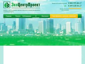 Экоцентрпроект