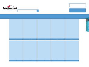 РуссДомстрой