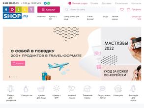 Hollyshop.ru