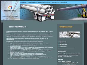 Капитал-Плюс