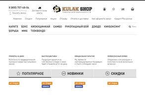 Kulak Shop