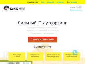 КурскХелп.ру