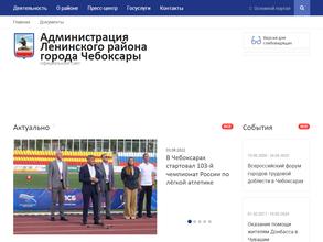 Прокуратура Ленинского района