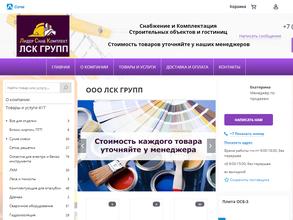 Лидерснабкомплект групп