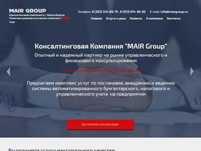 МАИР Групп
