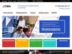 Системы для микроскопии и анализа