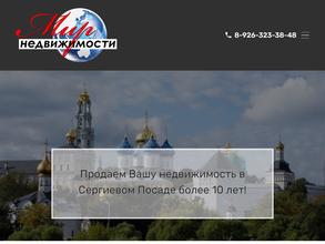 Мир недвижимости