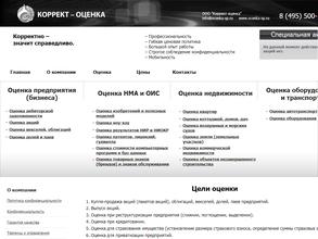 Коррект-оценка