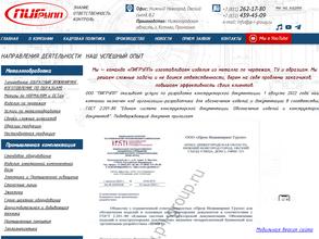 Пром инжиниринг групп