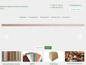 Плитгруппа