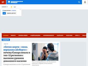 Комсомольская правда-Самара