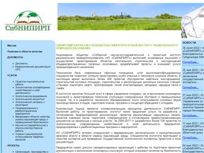 Сибирский научно-исследовательский и проектный институт рационального природопользования