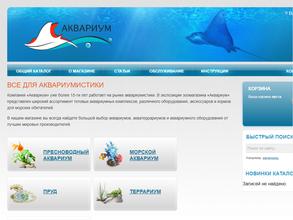 Аквариум