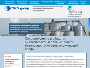 ЭкоПром Консалтинг