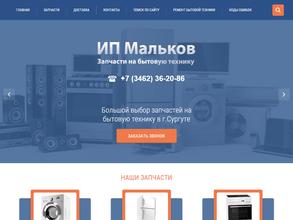 Торгово-ремонтная компания