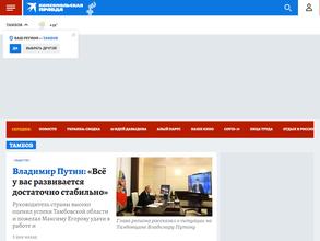 Комсомольская правда