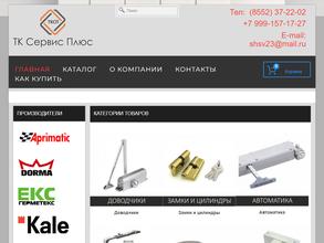 Сервис плюс