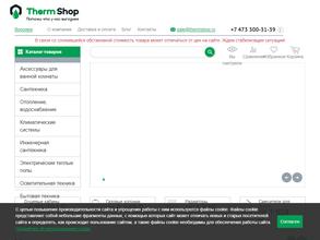 Thermshop