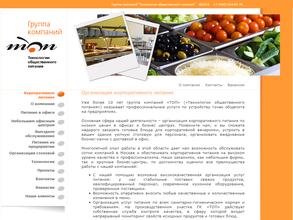 Технологии общественного питания