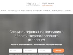 Тепломаркет