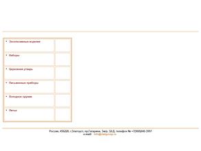 Мастер-группа Волк-Левонович