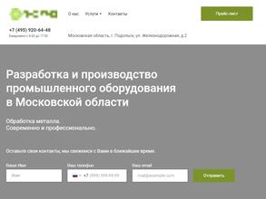 Завод современного промышленного оборудования