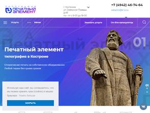 Печатный Элемент