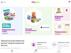 Компания опт трейд