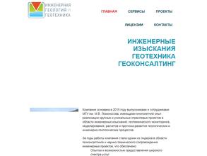 Инженерная Геология и Геотехника