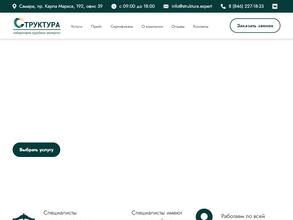 Структура