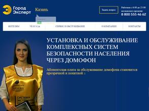 Город Эксперт