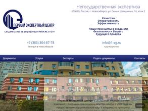 Первый Экспертный Центр