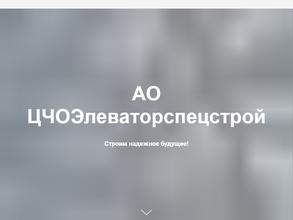 Элеваторспецстрой