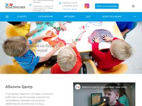 Dетский Абилити Центр