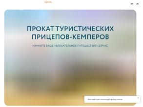 Актив-кемпер